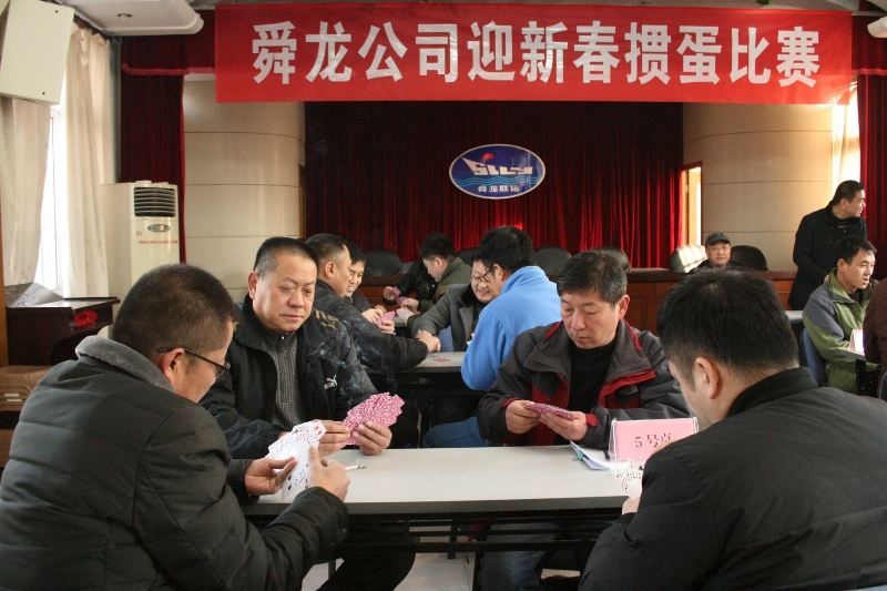 職工齊歡聚，熱鬧迎新春——公司舉辦“兩節(jié)”文體活動
